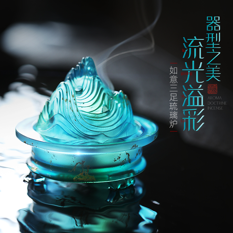 如意三足琉璃香炉家用室内