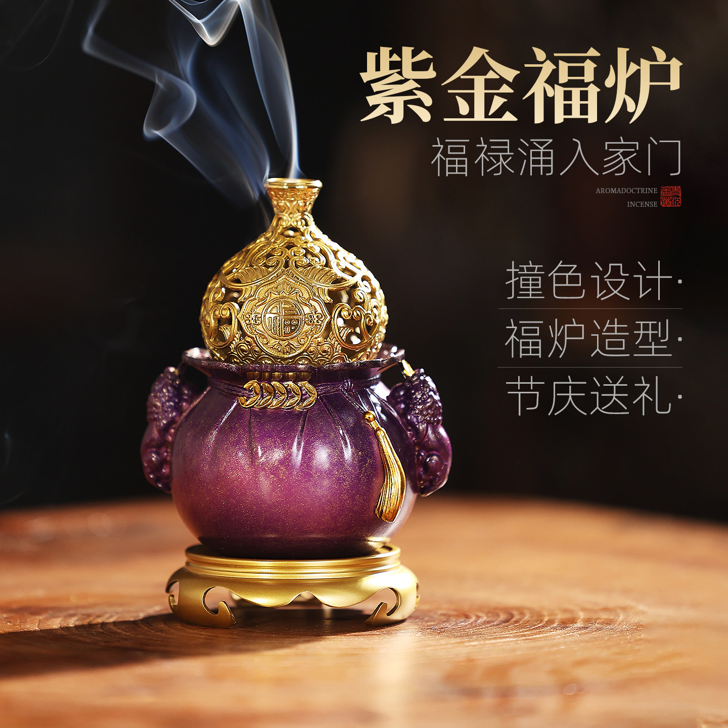 中式葫芦香薰炉福禄纯铜香炉家用室内环香沉香檀香薰香器礼品摆件