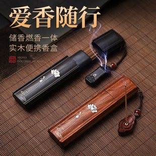 紫光檀便携线香炉高级感香薰炉檀沉香木质线香底座户外旅行储香盒
