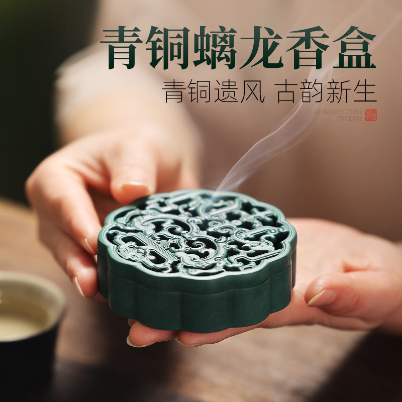 螭龙香盒纯铜香炉家用室内熏香青铜檀香熏香炉创意中秋月饼盘香炉,家居饰品,香薰炉,淘宝优惠券,粉丝福利购,淘宝优惠卷