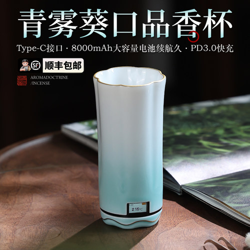 陶瓷便携手持type-c充电品香炉
