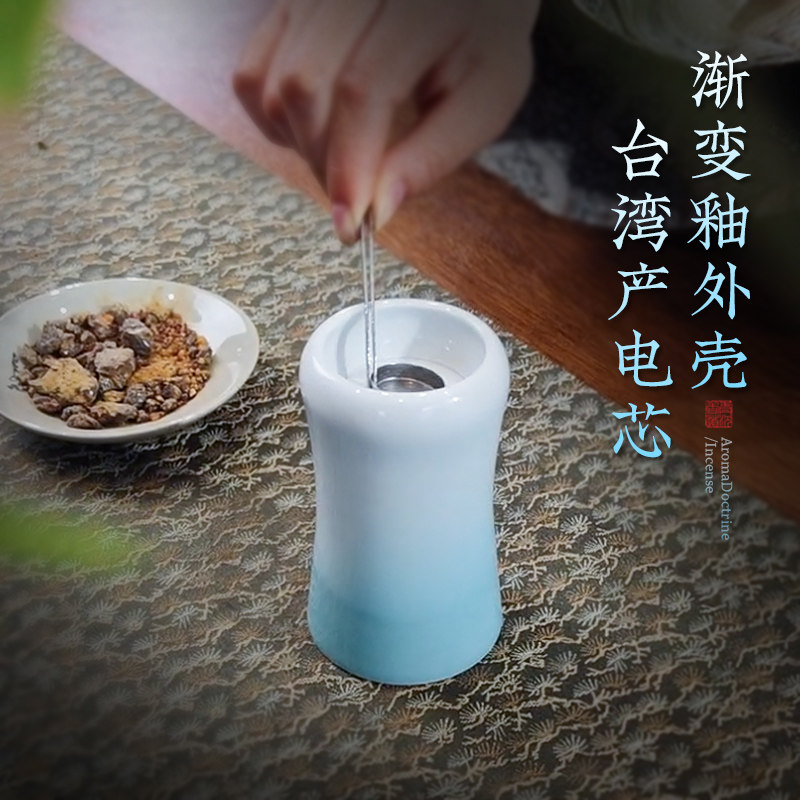 手持电子熏香炉陶瓷香薰炉充电式随身沉香檀香粉可调温电子品香杯