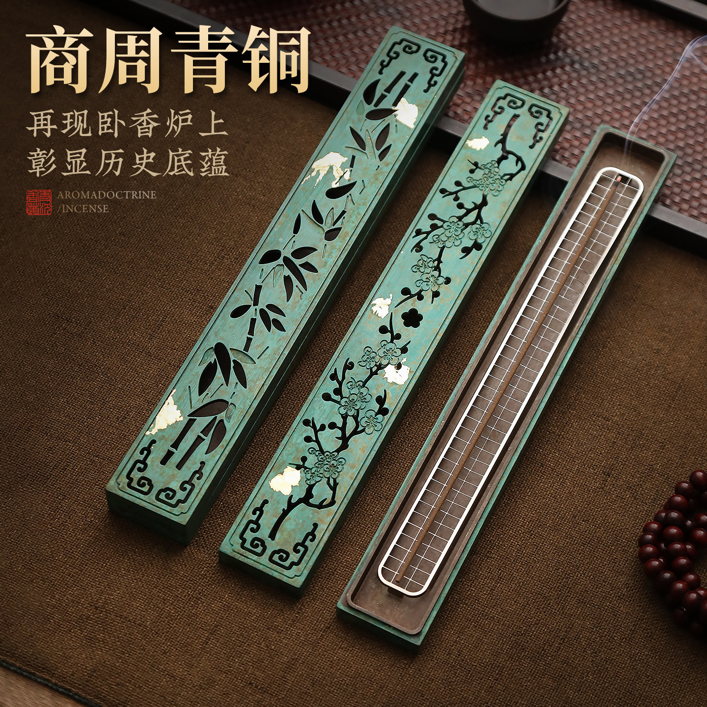 手工上色纯铜卧香盒线香炉家用室内香插茶道沉香熏香炉香座香薰炉,家居饰品,香薰炉,淘宝优惠券,粉丝福利购,淘宝优惠卷