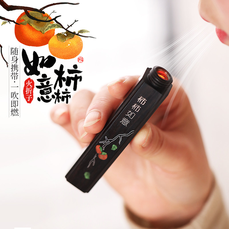 火折子吹一吹打火机静音古代黑檀木雕刻防风充电吹气点烟器送男友