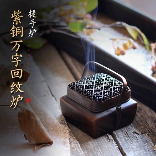 仿古铜香炉青沉回纹镂空