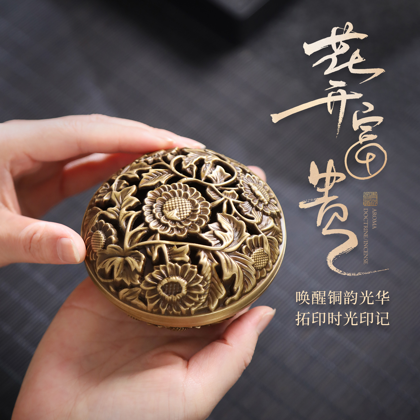 沙漠玫瑰开 环香盒纯铜香炉薰香家用牡丹环香炉茶道香薰炉点香插