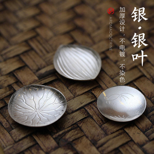 银叶片隔火空熏檀香炉闻香杯传统