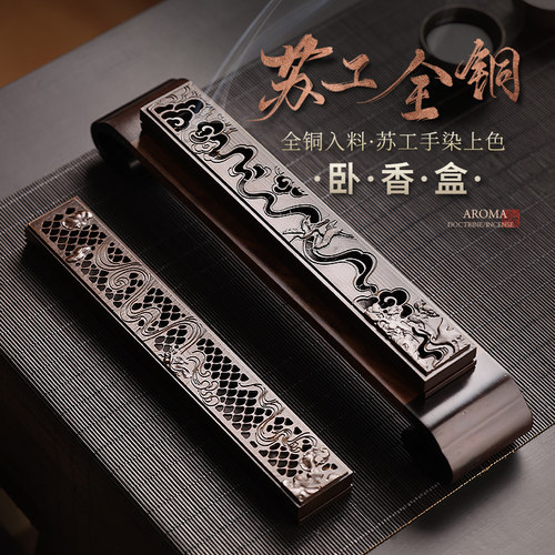 青沉线香盒非遗苏工·手染上色
