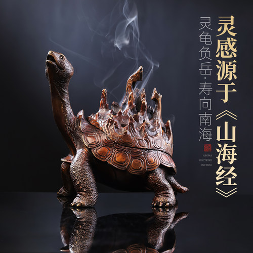 山海经龙龟檀香薰香炉纯铜彷古铜器环香炉香薰炉家居创意礼品摆件