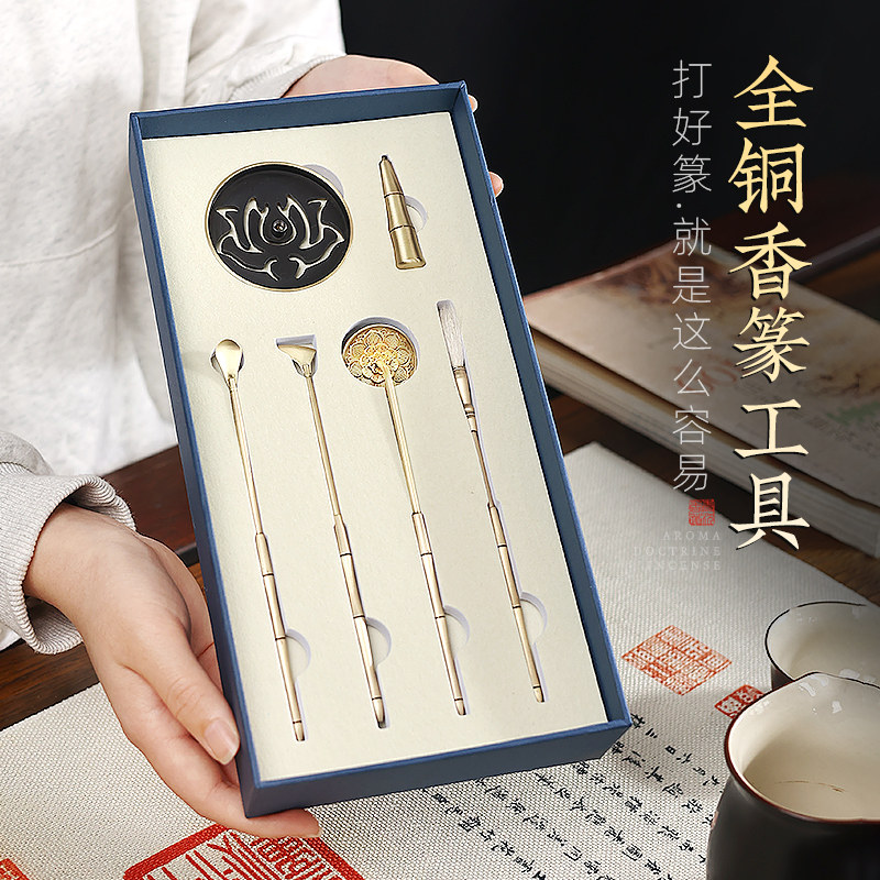 青沉纯铜香道礼品套装打篆用具沉檀香炉家用室内香薰炉打香纂礼物