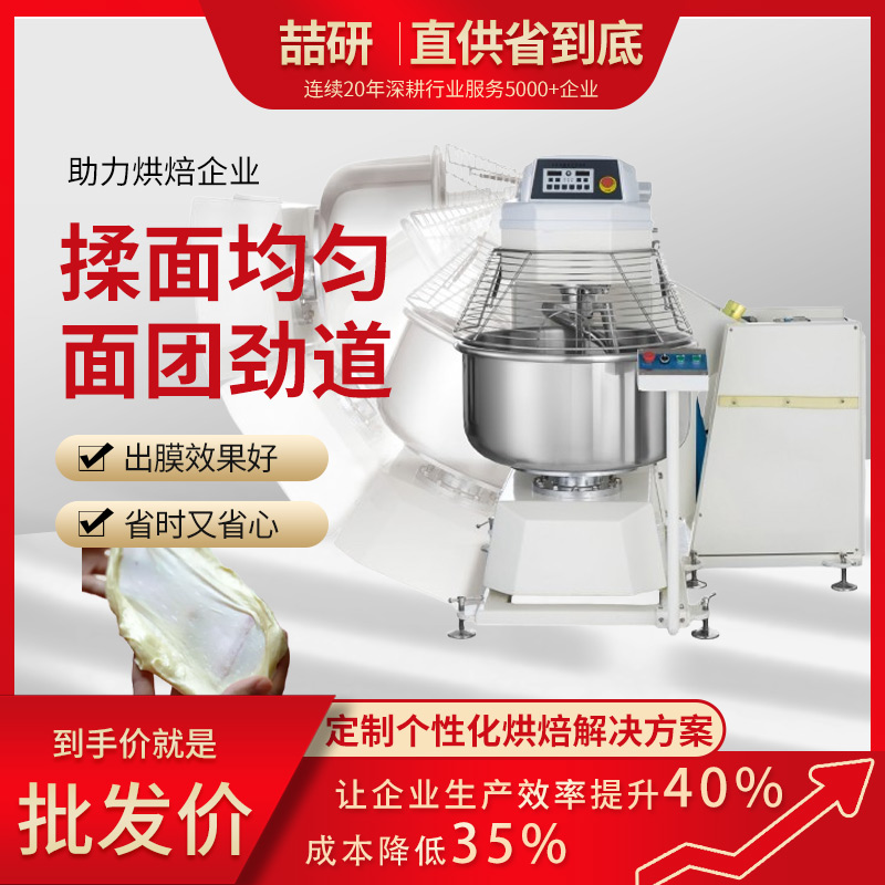 翻缸和面机双速双动立式和面机
