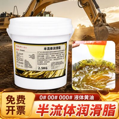 000#00#0零号稀黄油半流体润滑脂减速机极压锂基脂冲床泵送润滑油