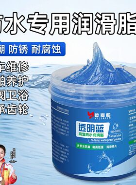 防水专用润滑脂船舶水泵阀门密封润滑油轴承齿轮耐磨防锈锂基黄油