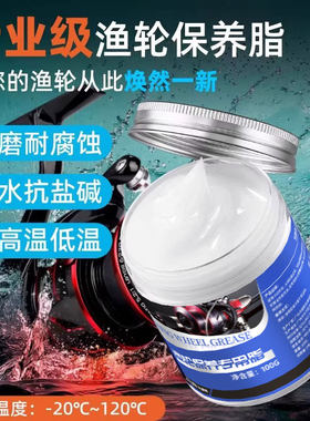 润滑脂渔轮润滑油纺车轮水滴轮保养油鱼轮保养专用油油脂固态钓鱼