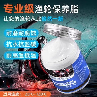 润滑脂渔轮润滑油纺车轮水滴轮保养油鱼轮保养专用油油脂固态钓鱼