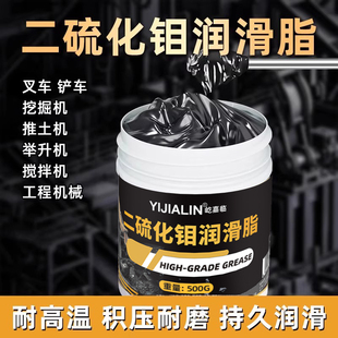 二硫化钼润滑脂黑色工程挖掘机械锂基脂轴承齿轮电机高温耐磨黄油