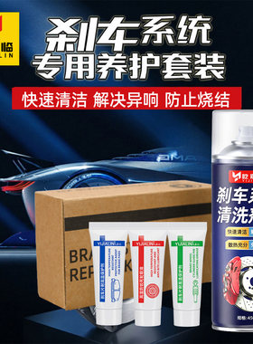 刹车系统养护套装轮毂防咬死导向销专用润滑油脂汽车制动消音套装