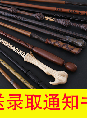 哈利波特魔杖魔法棒可施咒权杖Harrypotter正版周边法杖定制真的