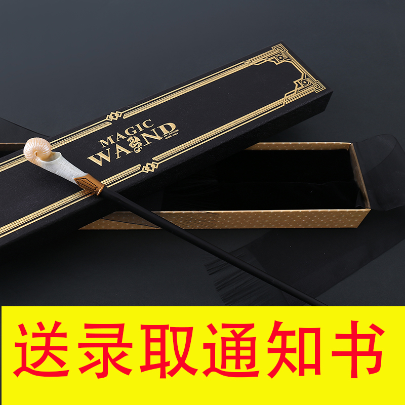 奎妮哈利波特魔杖魔法棒可施咒权杖Harrypotter正版周边法杖男孩