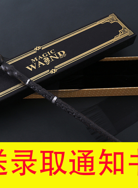 穆迪哈利波特魔杖魔法棒可施咒权杖Harrypotter正版周边法杖男生