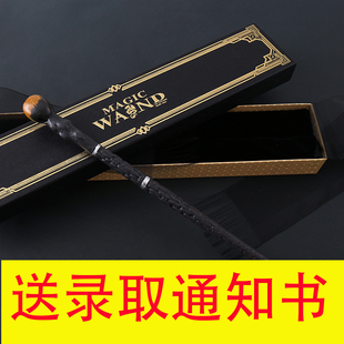 穆迪哈利波特魔杖魔法棒可施咒权杖Harrypotter正版周边法杖男生