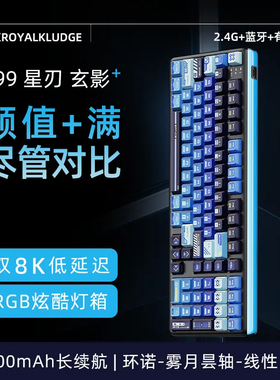 RK K99星刃玄影无线2.4G蓝牙机械键盘RGB炫酷灯箱长续航8K低延迟