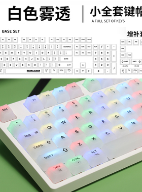 Clear透明雾透键帽黑透白透全透冰晶1%樱桃TTC全配列客制化