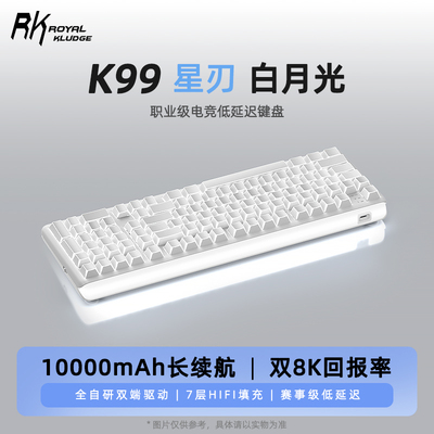 RKK99无线8K低延迟RGB键盘