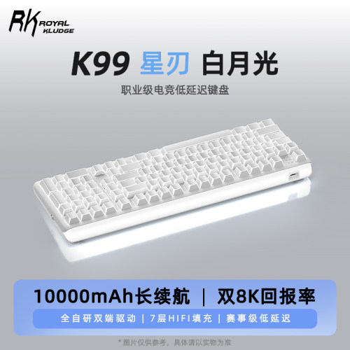 RKK99无线8K低延迟RGB键盘