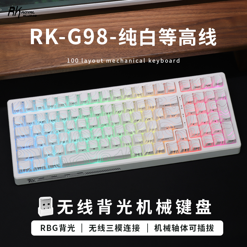 RKg98烟雨轴V2无线蓝牙电竞游戏