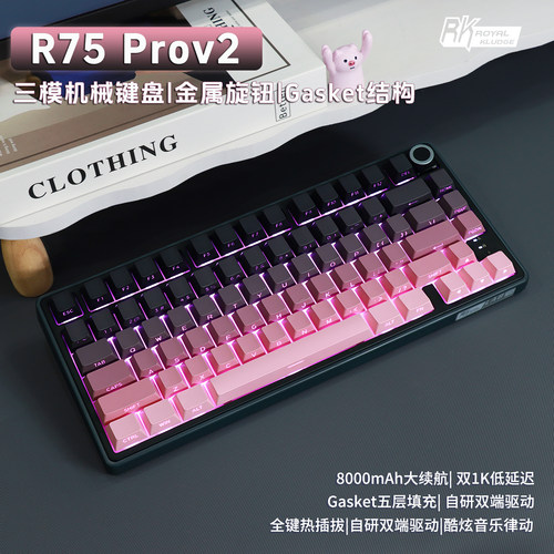 RKR75ProV2无线机械键盘低延迟