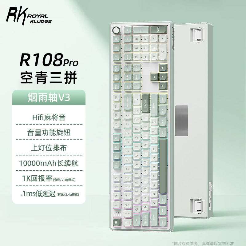 RKR108Pro全尺寸无线机械键盘图片