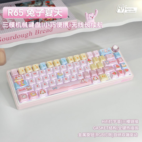 R65迷你便携无线机构键盘