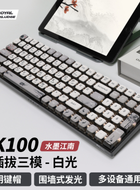 RK100(860)蓝牙无线机械键盘三模热插拔96配列100键黑青茶红轴RGB