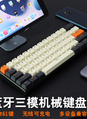 RK61无线蓝牙三模机械键盘RGB背光黑青红茶轴笔记本平板ipad键盘