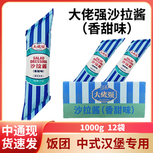 大佬强香甜沙拉酱汉堡店米尚饭团12kg水果蔬菜饭团餐饮寿司商用