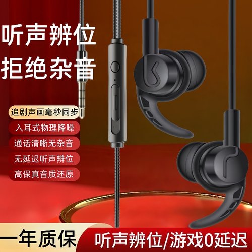 圆孔有线耳机适用于vivo华为通用type-c扁口入耳式高低音耳塞