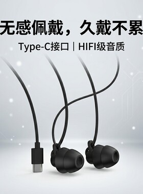 有线耳机适用于vivo华为OPPO小米音乐电竞耳机不伤耳type手机通用