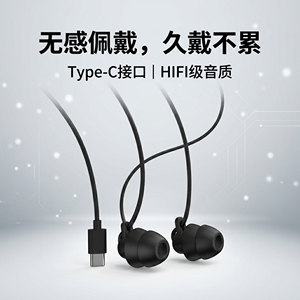 有线耳机适用于vivo华为OPPO小米音乐电竞耳机不伤耳type手机通用