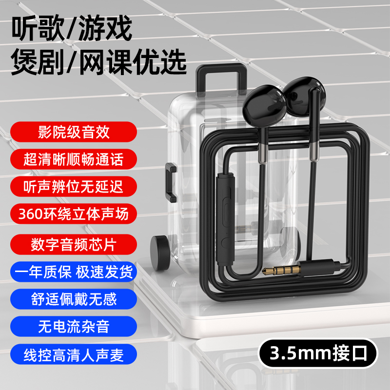 有线耳机Type-c入耳式3.5mm圆孔适用于华为OPPO小米vivo带麦线控