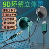 通用扁口耳机适用于OPPO华为vivo安卓小米入耳式 游戏有线圆孔耳塞