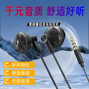 通用耳机适用于vivo华为小米OPPO带麦K歌入耳式 c手机 重低音Type