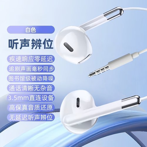手机耳机半入耳式高音质适用vivo华为oppo圆孔type-c有线K歌带麦