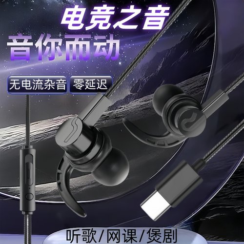 耳机type-c接口入耳式高品质重低音适用于vivo华为小米OPPO圆孔