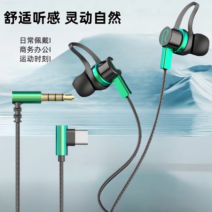 适用华为苹果15/OPPO小米typec有线耳机接口3.5mm圆孔电脑入耳式