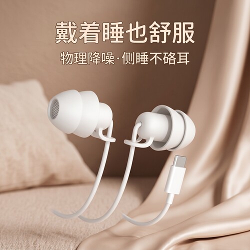 有线入耳式游戏耳机type-c降噪高音质适用于华为vivo小米OPPO通用