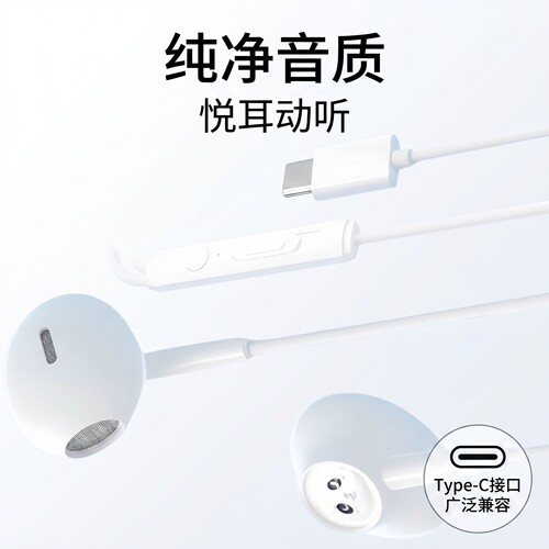 Typec电竞游戏耳机有线入耳式吃鸡耳麦带麦适用于苹果15华为小米