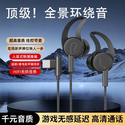 耳机tyepc接口电竞游戏适用于华为入耳式vivo小米OPPO扁孔3.5通用