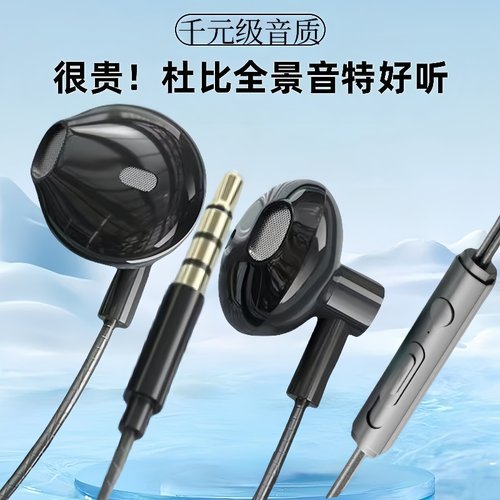 高音质3.5圆孔耳机适用于华为OPPO小米vivo红米安卓typec接口扁头