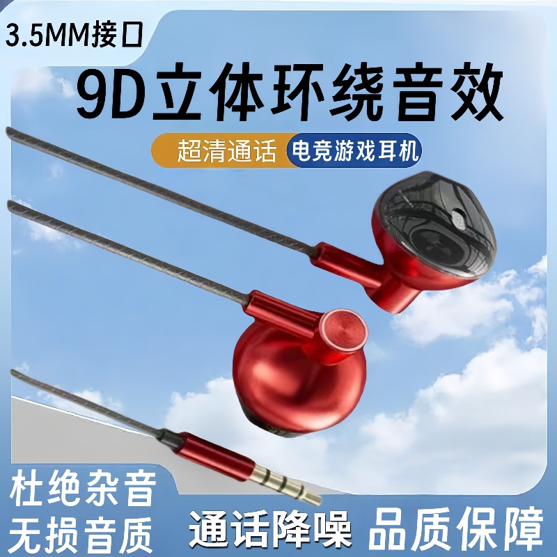 耳机适用vivo华为OPPO小米手机通话耳麦耳塞K歌扁口通用游戏有线